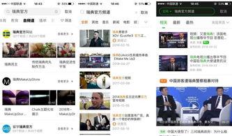 国人在线视频频,趋势与洞察