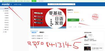 练日语在线视频,跟随在线视频学习日语技巧解析 第2张 练日语在线视频,跟随在线视频学习日语技巧解析 第2张