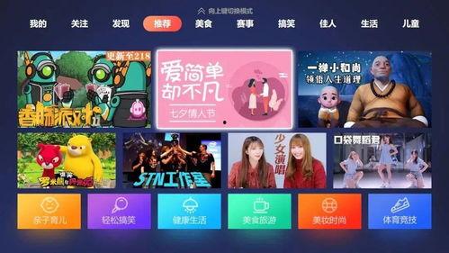 娱乐在线美食在线视频网站,探索热门在线视频网站新体验