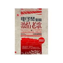 激情老歌推荐在线视频