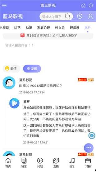 蓝马在线视频,探索科技与娱乐的完美融合