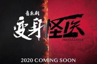 变身怪医在线视频,惊悚变身背后的医学奥秘