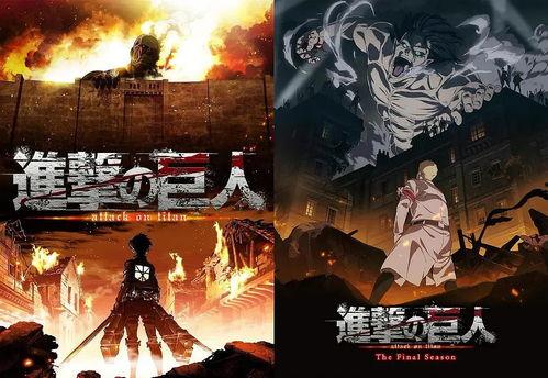 进击的巨人最终在线视频,命运之轮的终结