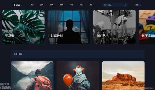 廆王在线视频,揭秘古代帝王传奇的一生