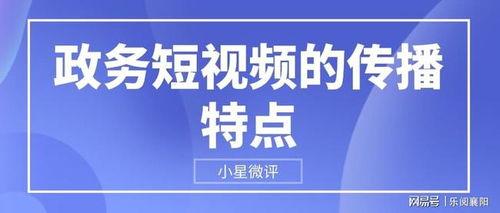 在线视频传播的特点,视频传播的变革与影响解析
