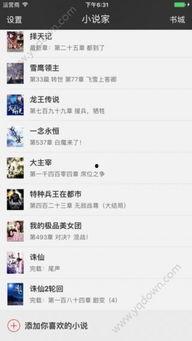 网在线视频小说,穿越时空的奇幻旅程