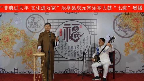 乐亭大鼓在线视频,传承民间艺术魅力，在线视频展现非遗风采