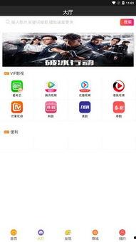 在线视频下载平台,一键获取海量影视资源