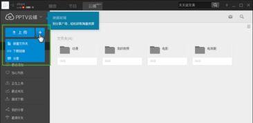 云播视频在线视频怎么用,在线视频新体验，轻松享受海量影视资源