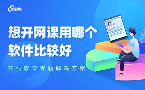 在线视频教育机构