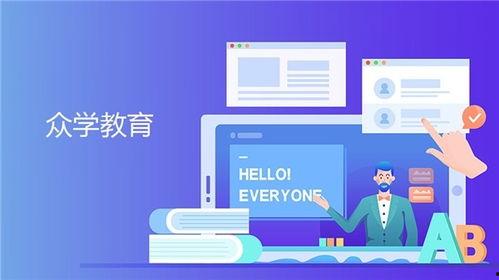 在线视频教育机构